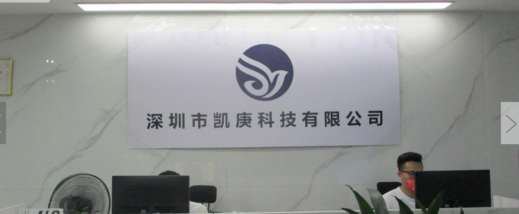 चीन Shenzhen Kaigeng Technology Co., Ltd. कंपनी प्रोफाइल